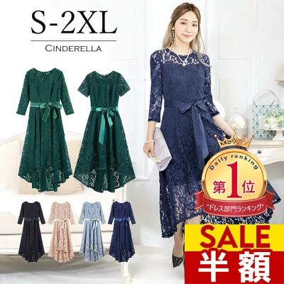 cinderella パーティードレス通販